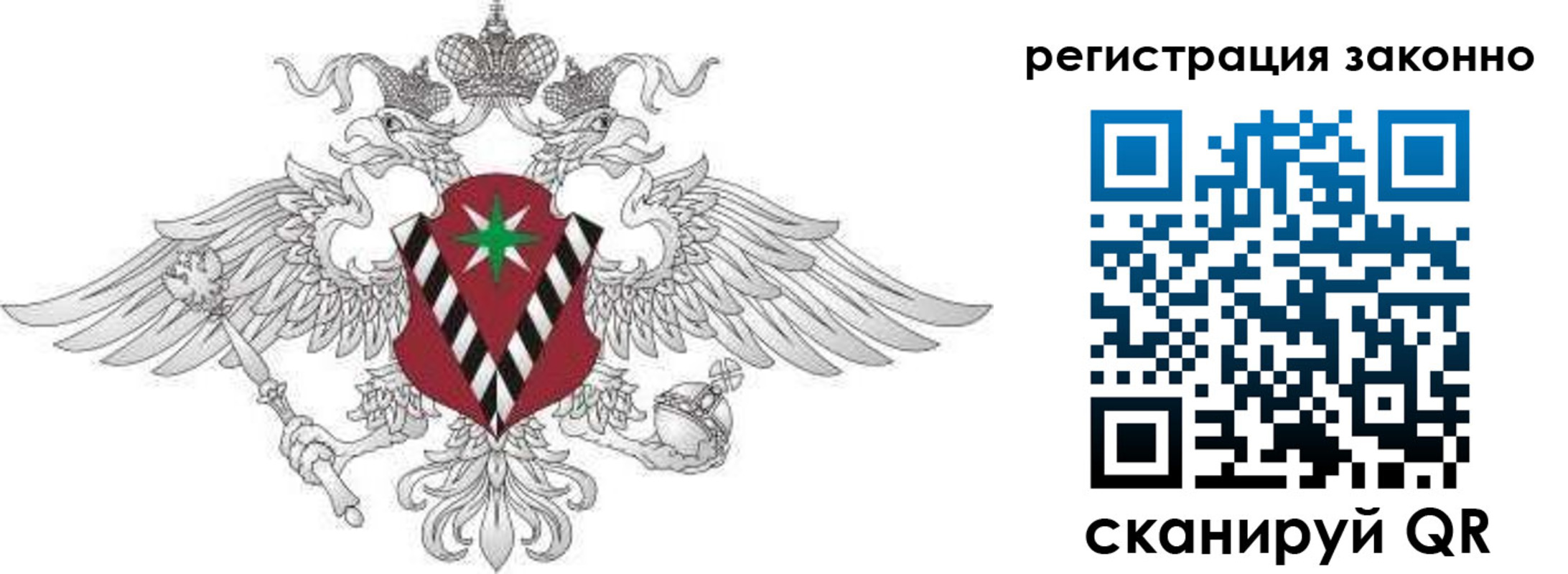 временная регистрация 2025 в Нижних Сергах