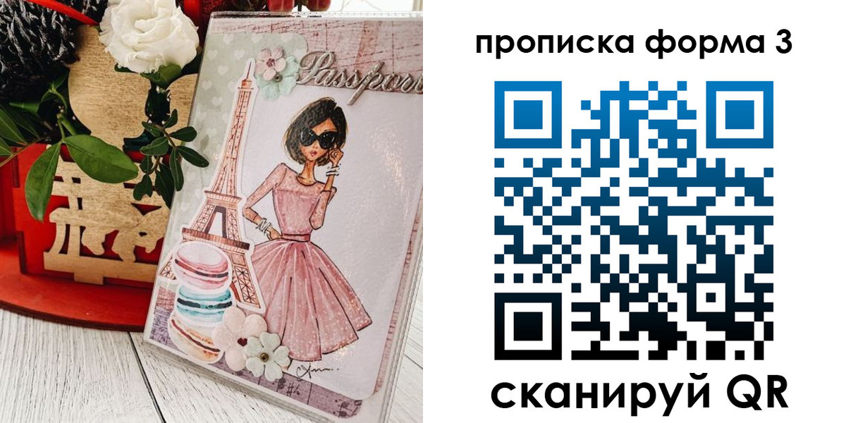 прописка гарантия в Нижних Сергах