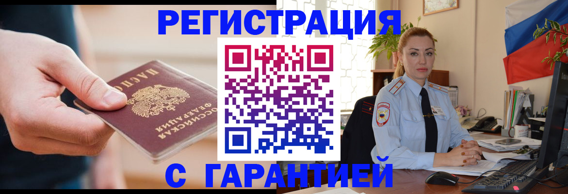 временная регистрация гарантия в Нижних Сергах