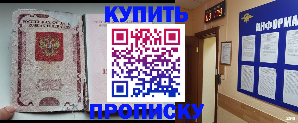 временная регистрация в Нижних Сергах