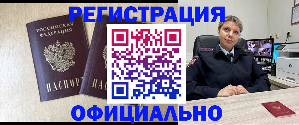 временная регистрация в квартире в Нижних Сергах