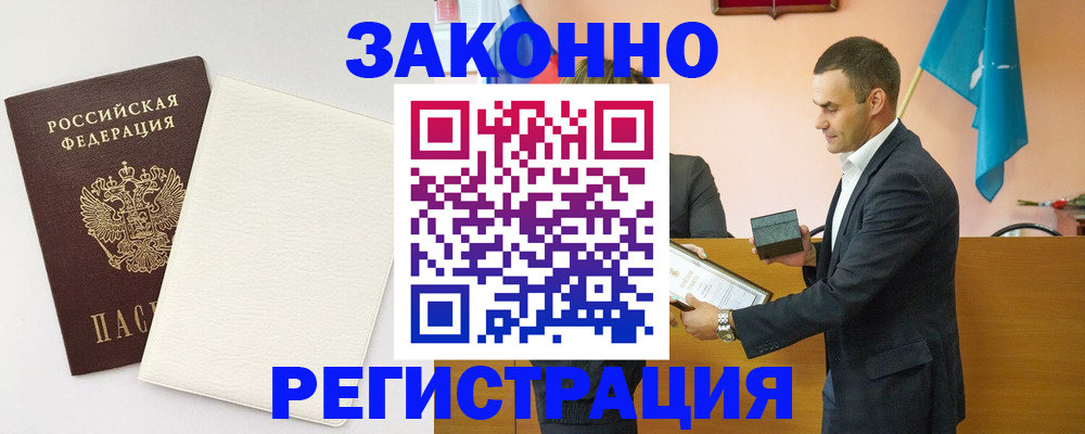 прописка в Нижних Сергах