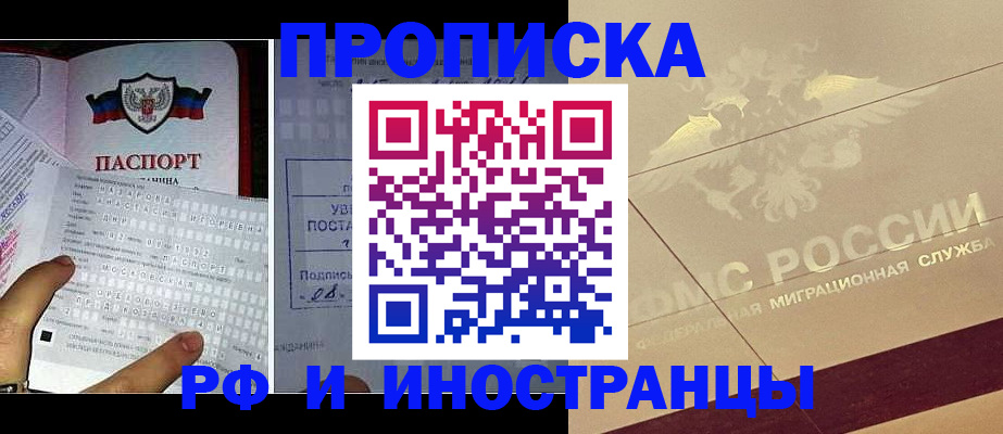 купить прописку в Нижних Сергах