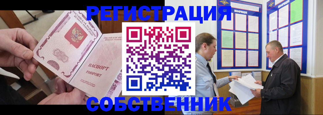 прописка от собственника в Нижних Сергах
