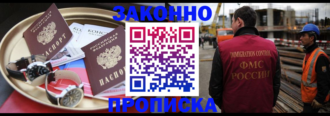 временная регистрация для школы в Нижних Сергах