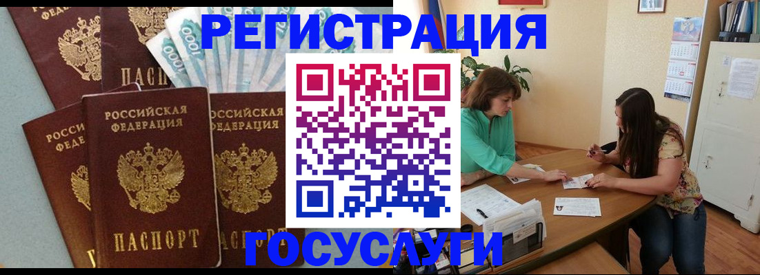 регистрация в Нижних Сергах